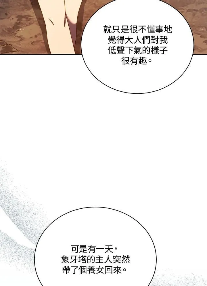 第77话 第60页