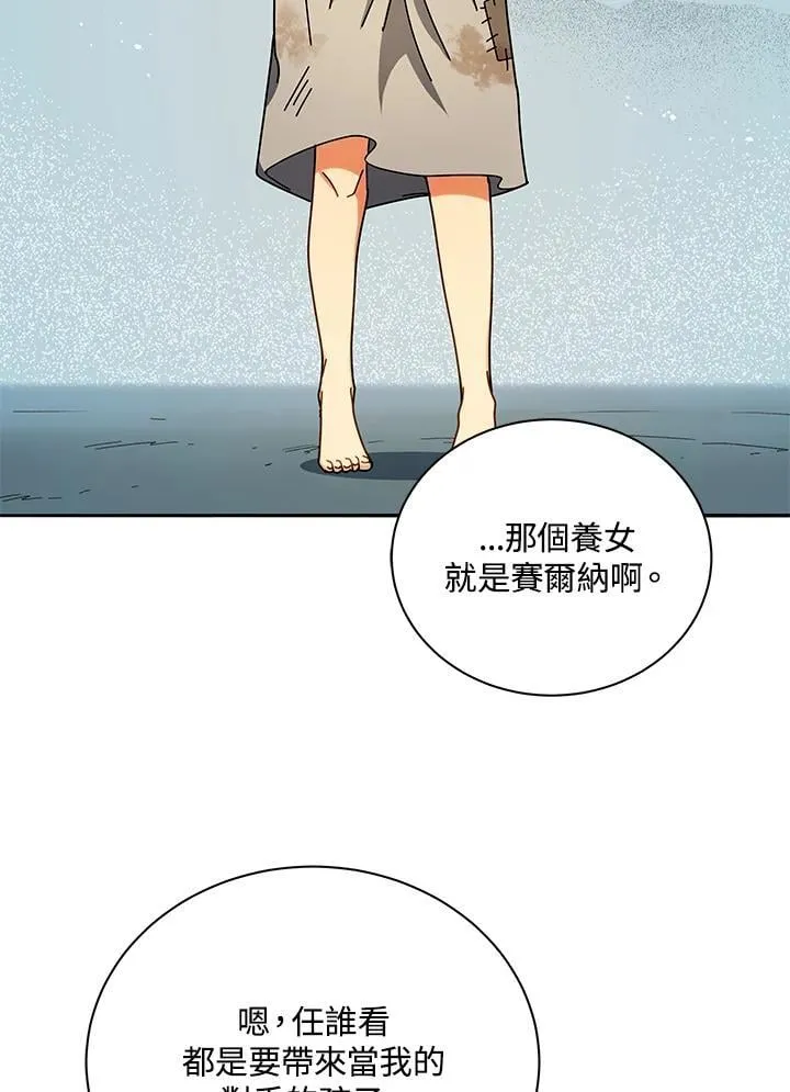 第77话 第62页