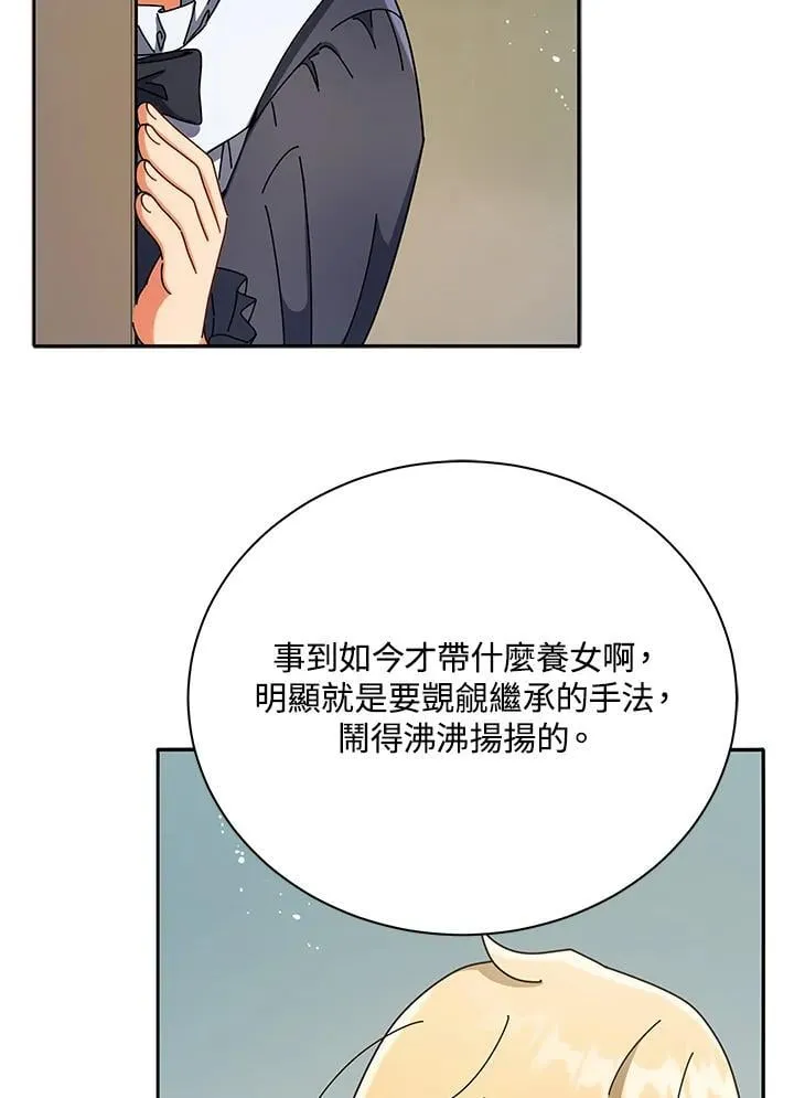 第77话 第64页