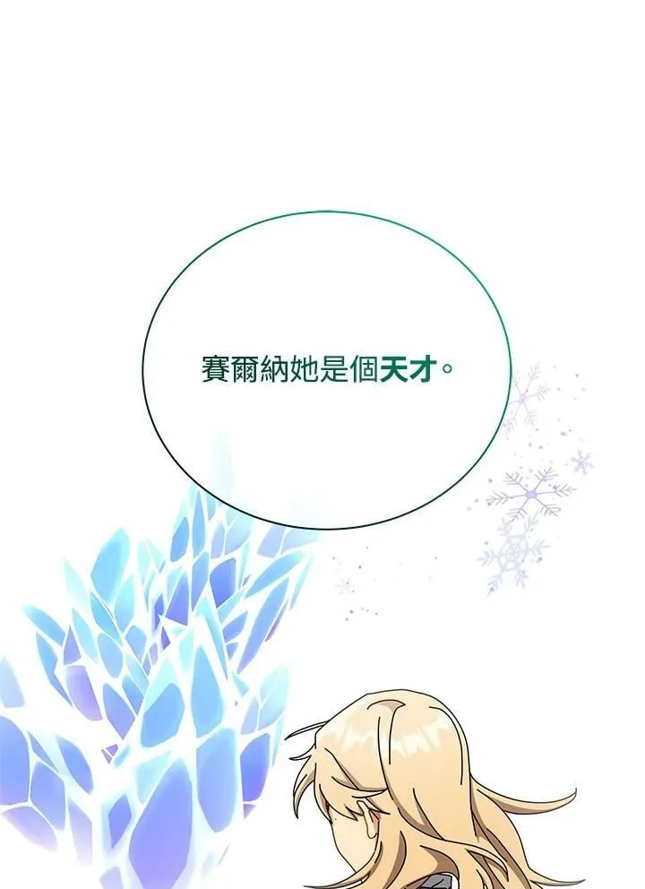 第77话 第67页