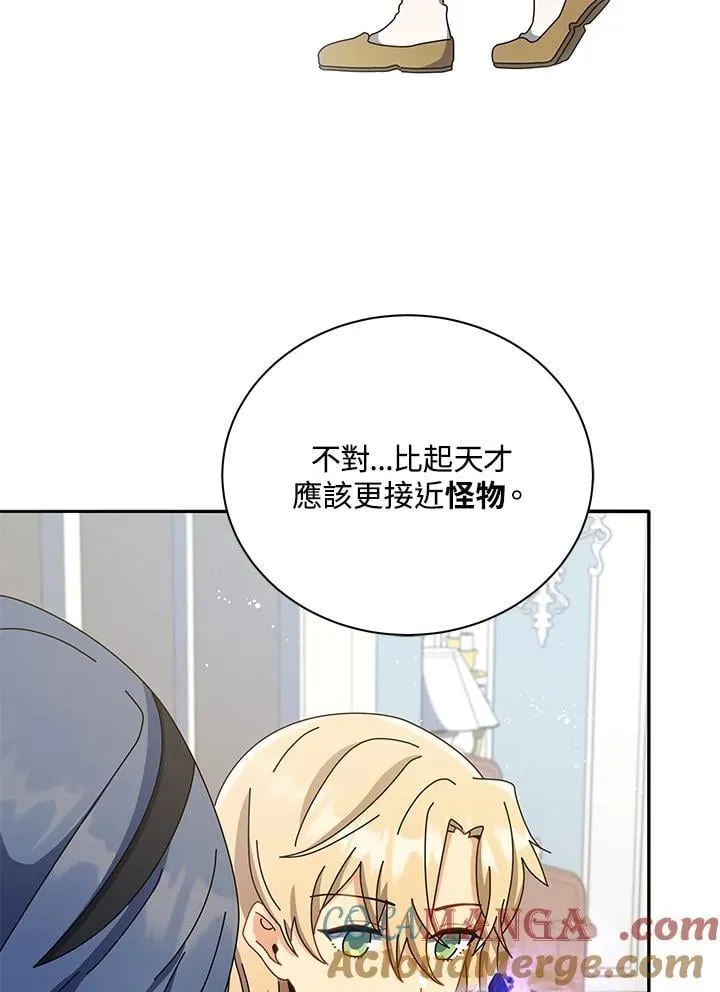 第77话 第69页