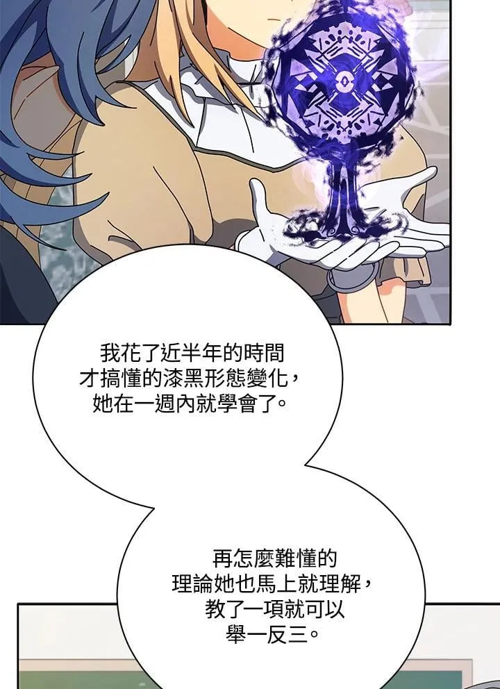 第77话 第70页