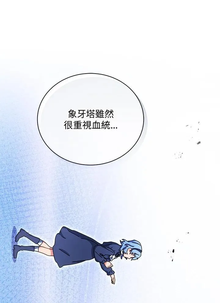 第77话 第72页