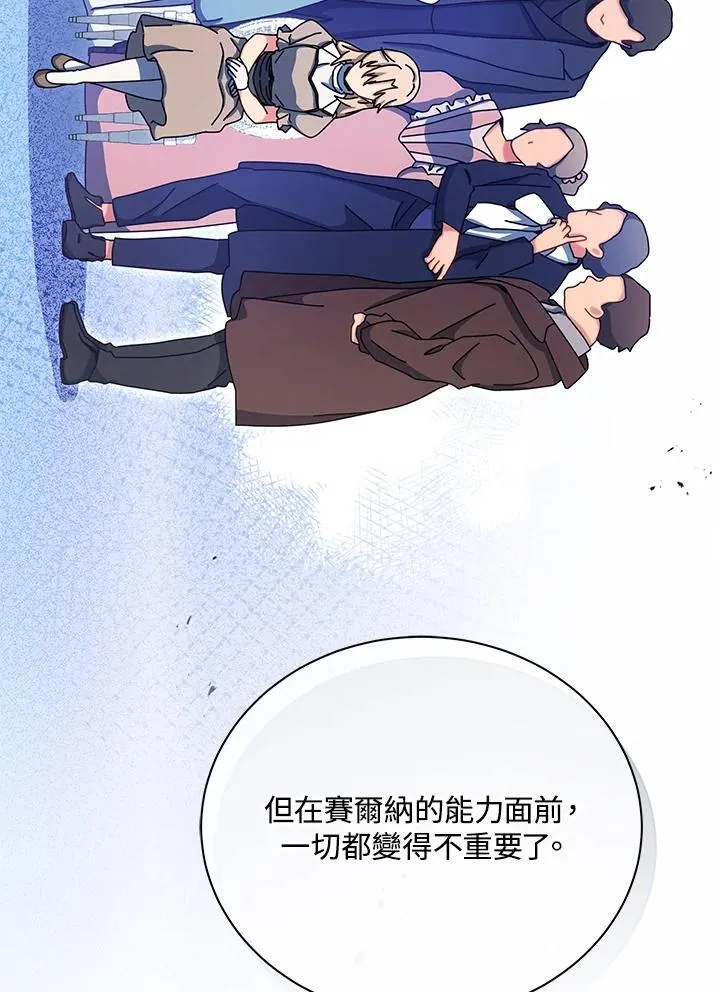 第77话 第74页