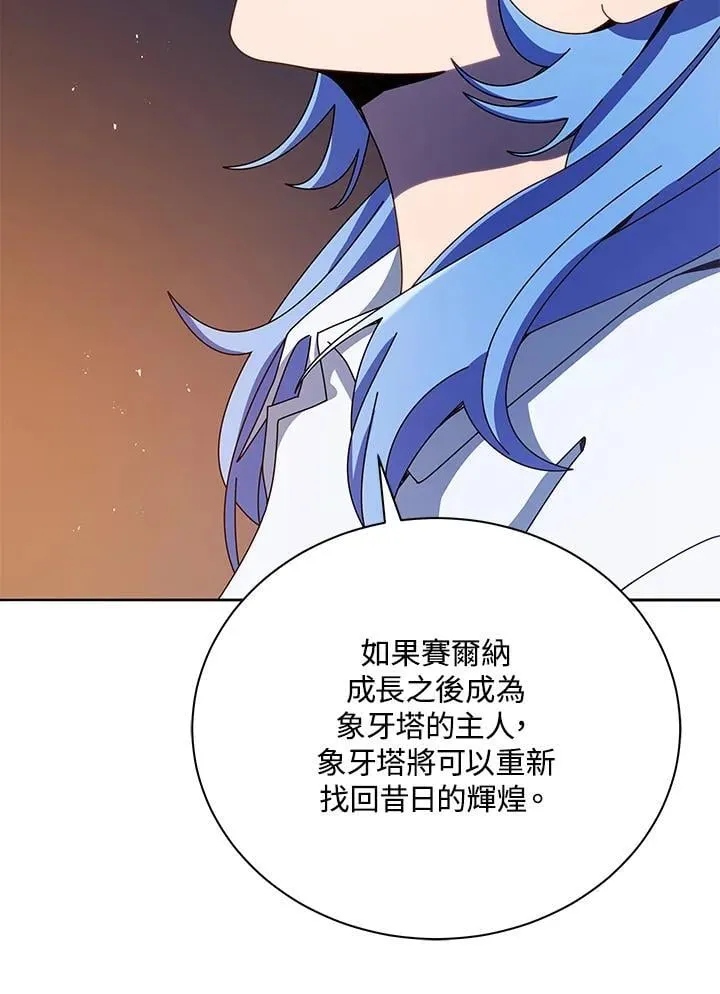第77话 第76页