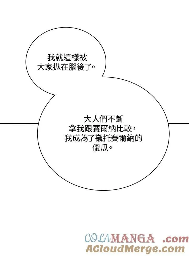 第77话 第77页