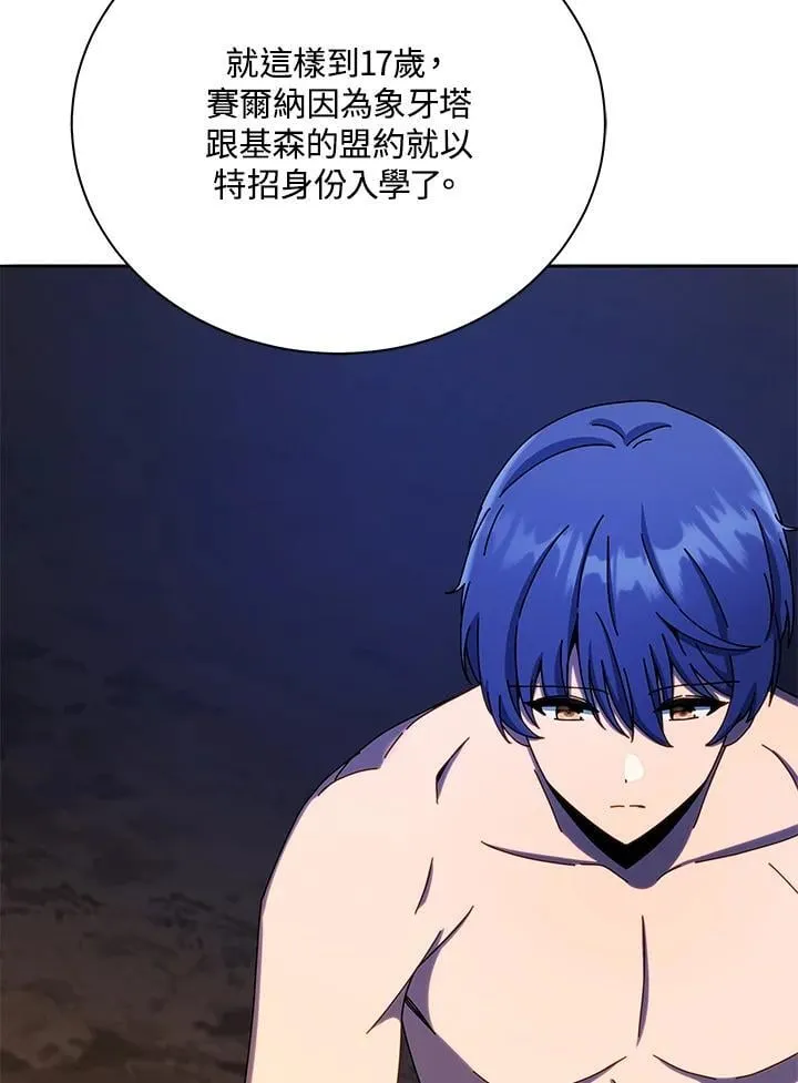 第77话 第82页
