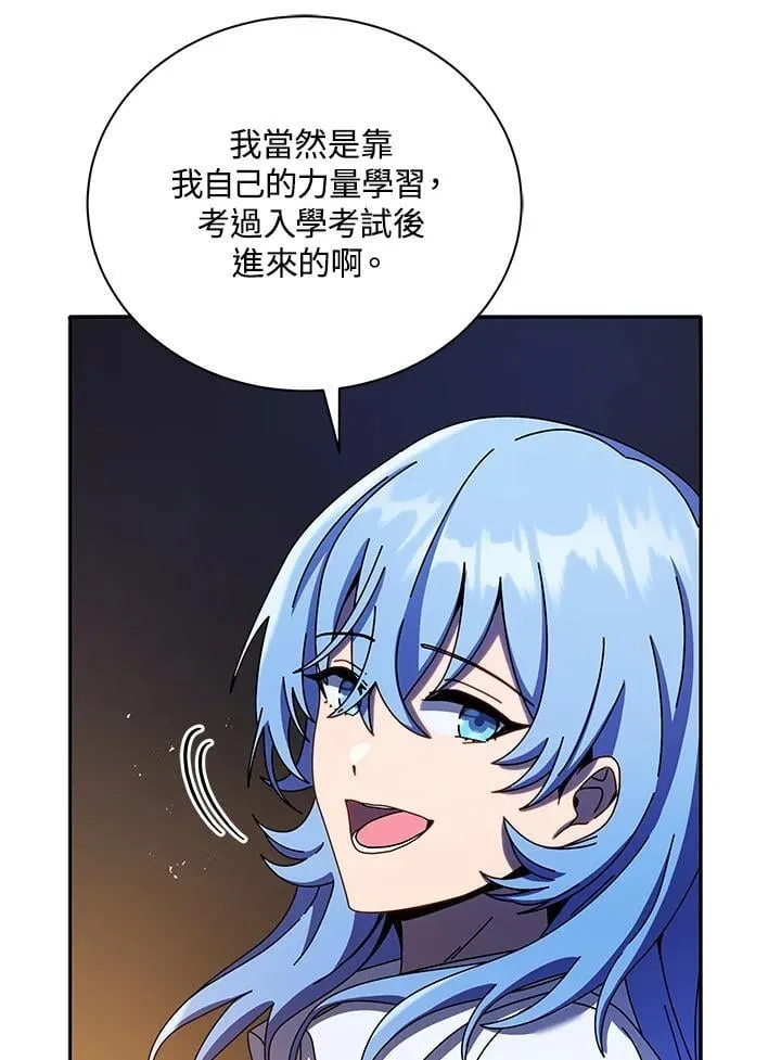 第77话 第84页