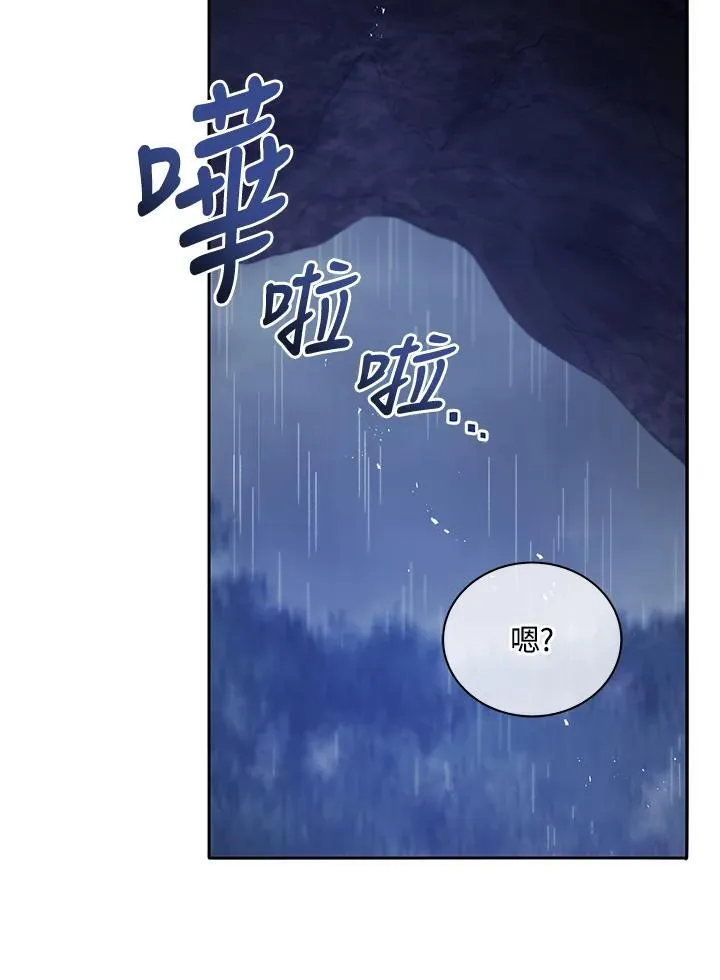 第77话 第86页