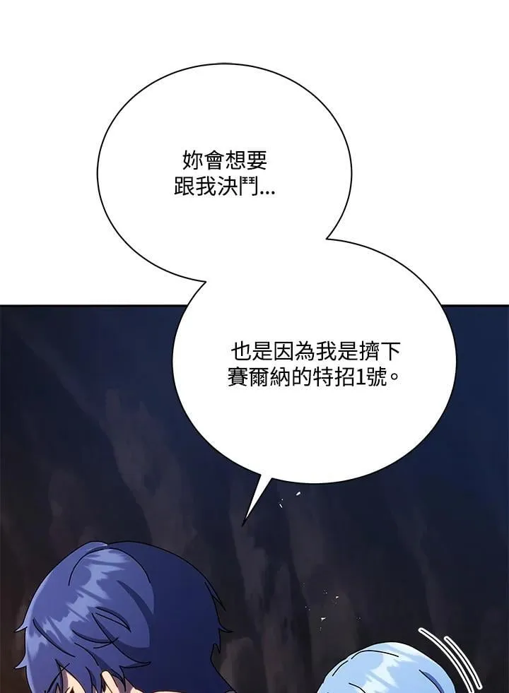 第77话 第87页
