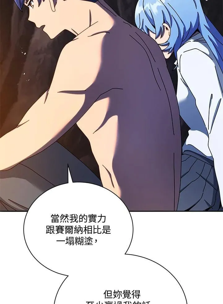 第77话 第88页