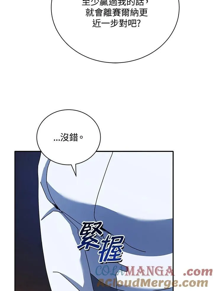 第77话 第89页