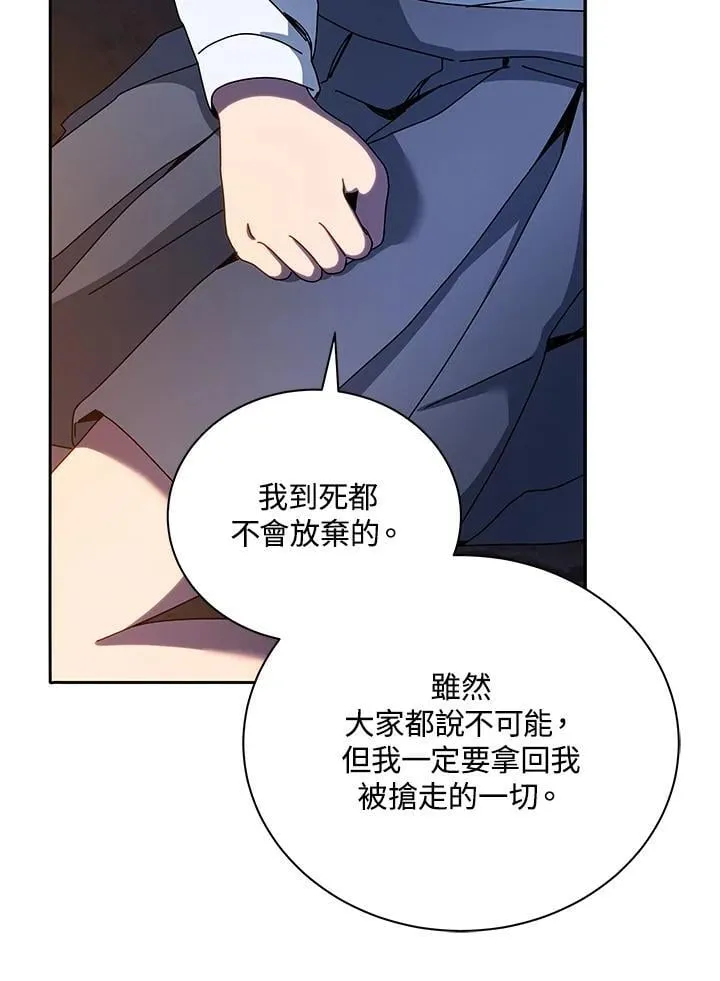 第77话 第90页