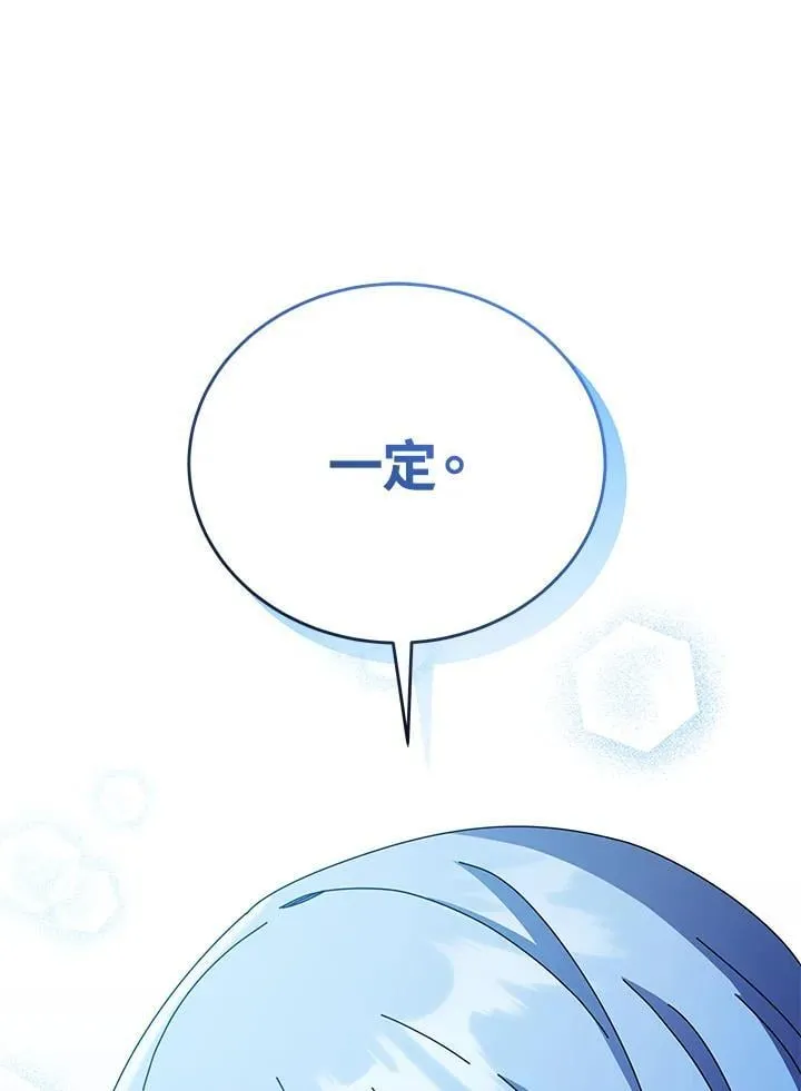 第77话 第91页