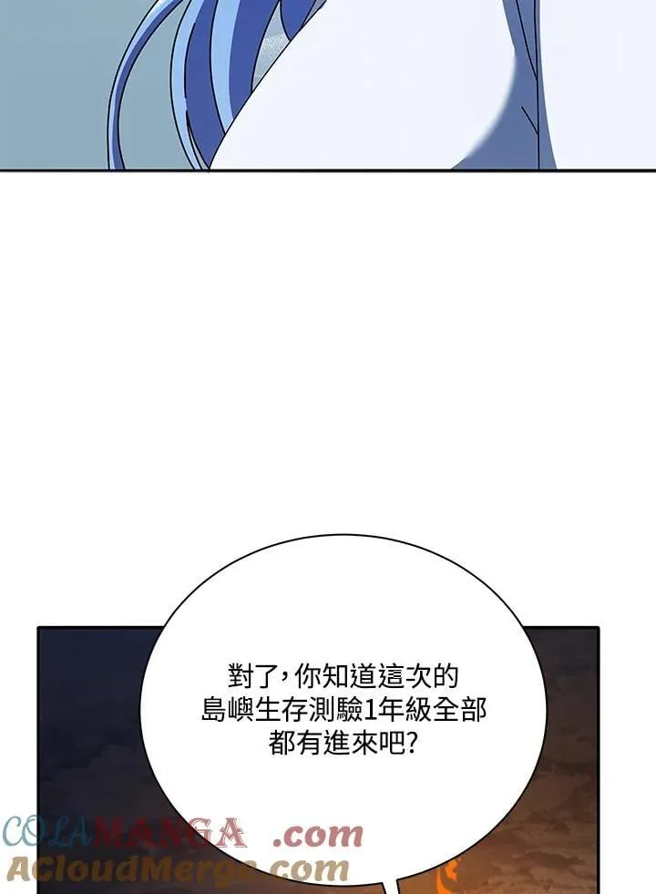 第77话 第93页