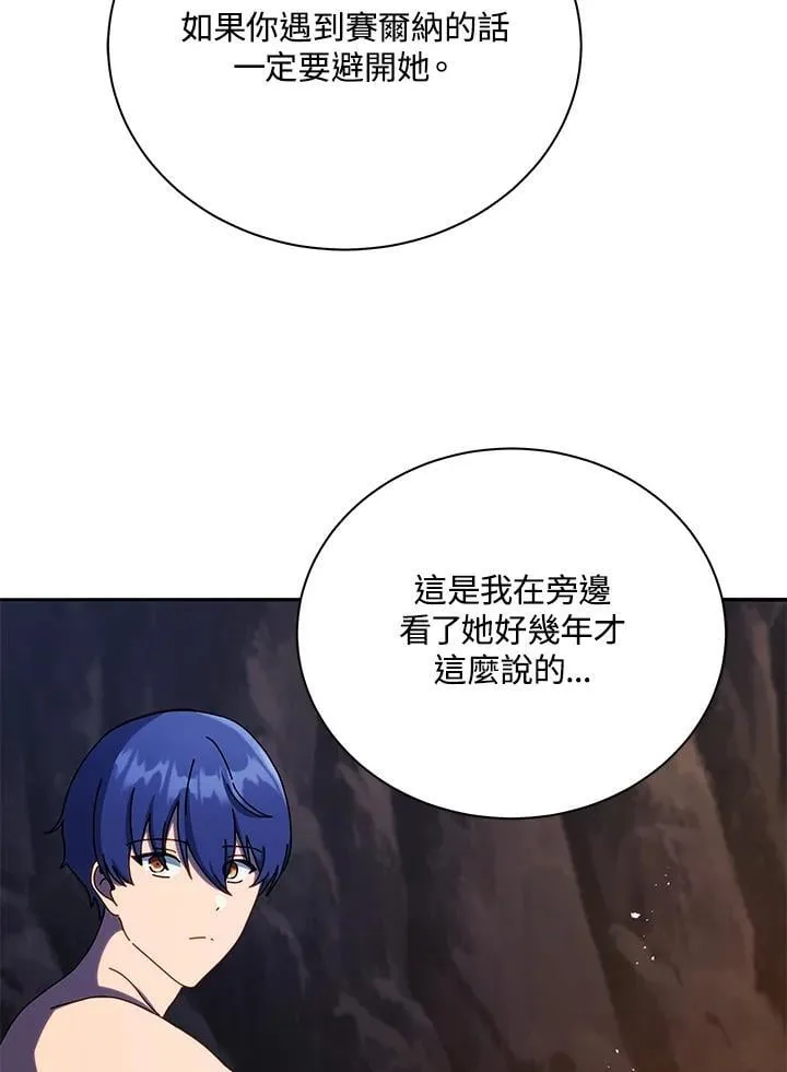 第77话 第95页