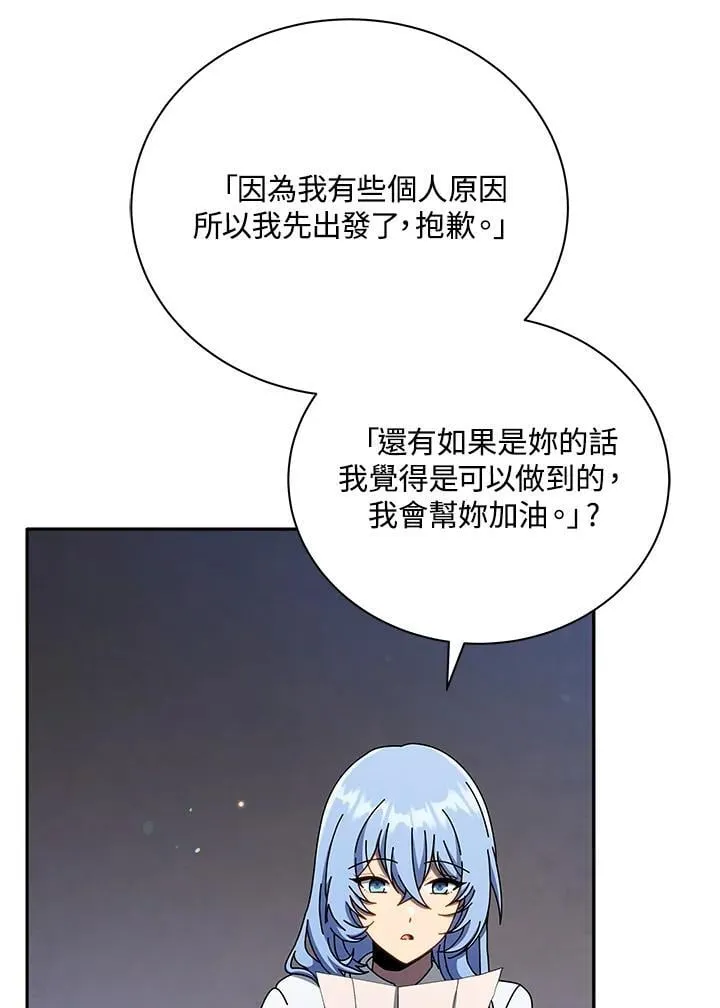 第77话 第102页