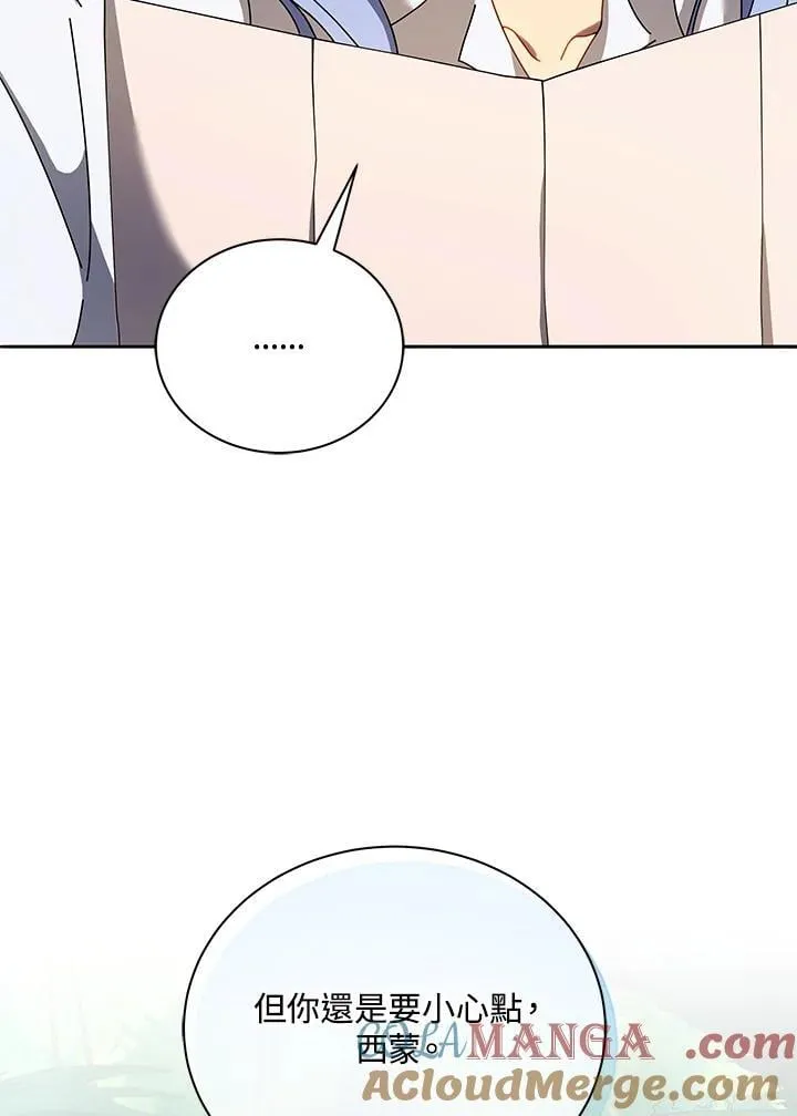 第77话 第105页