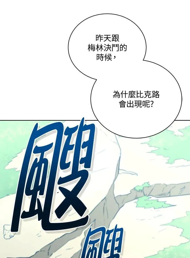 第78话 第2页