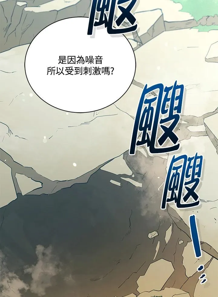 第78话 第3页