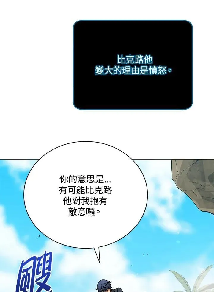 第78话 第8页