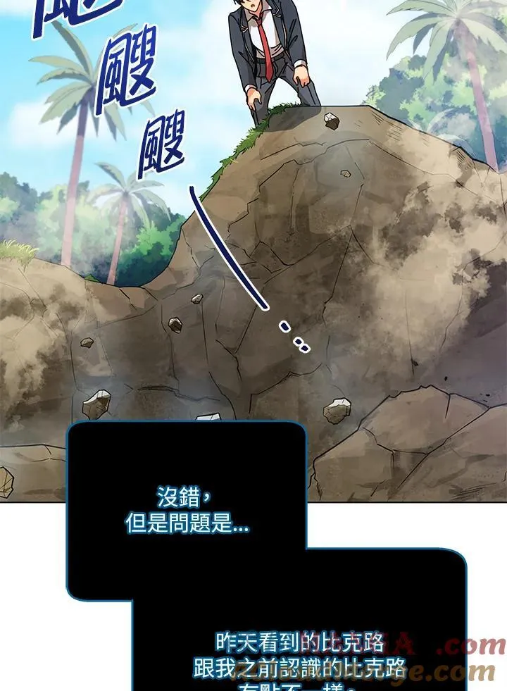 第78话 第9页