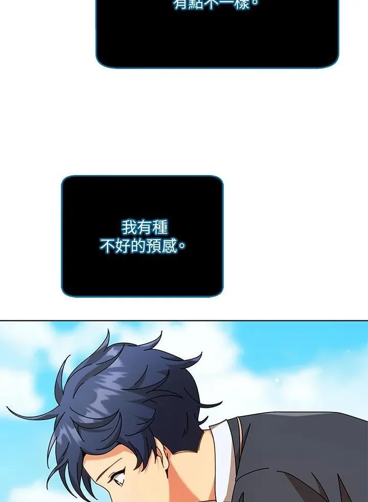 第78话 第10页