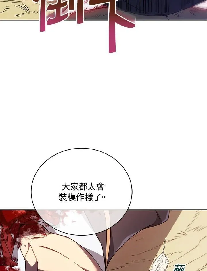 第78话 第51页