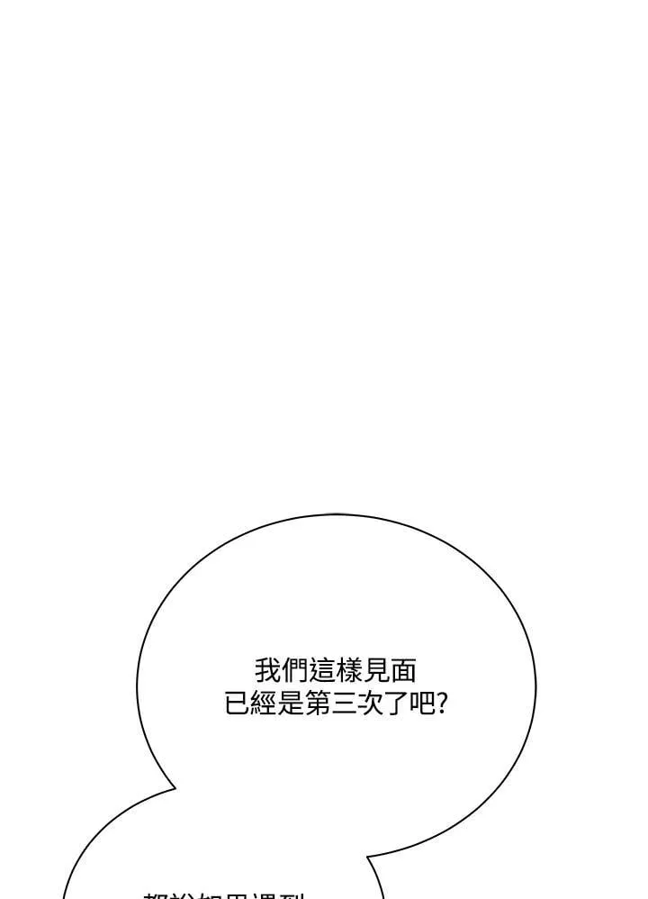 第78话 第66页