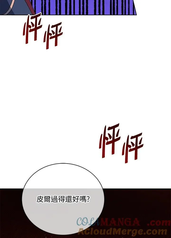 第78话 第73页