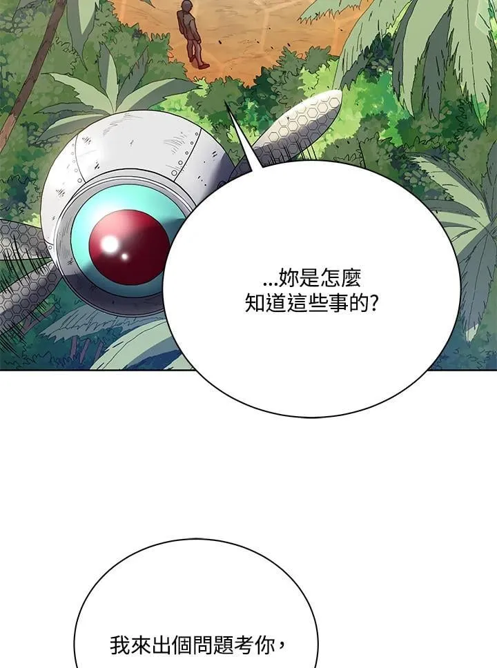 第78话 第79页