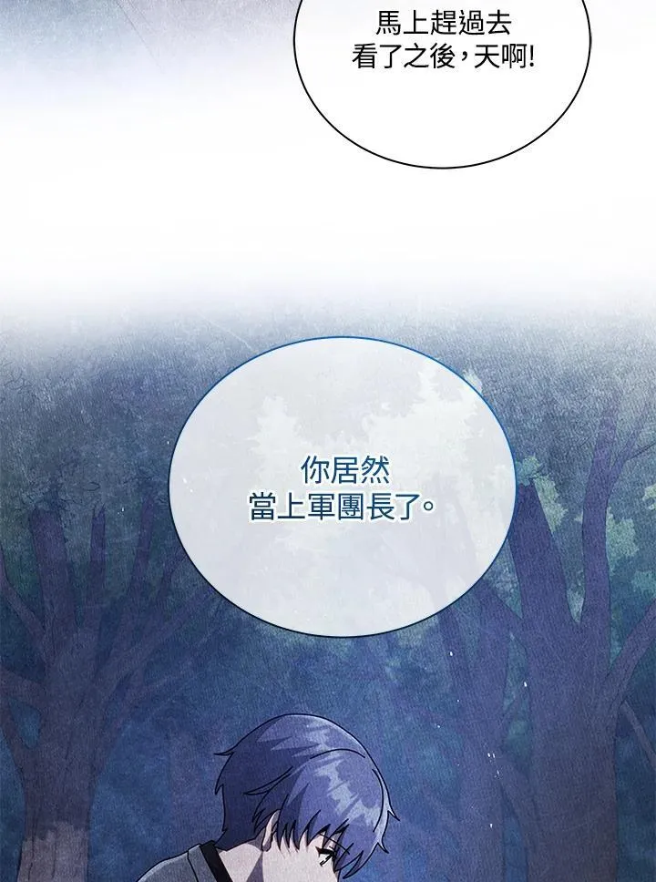 第78话 第87页