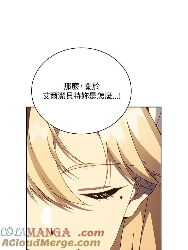 第78话 第89页