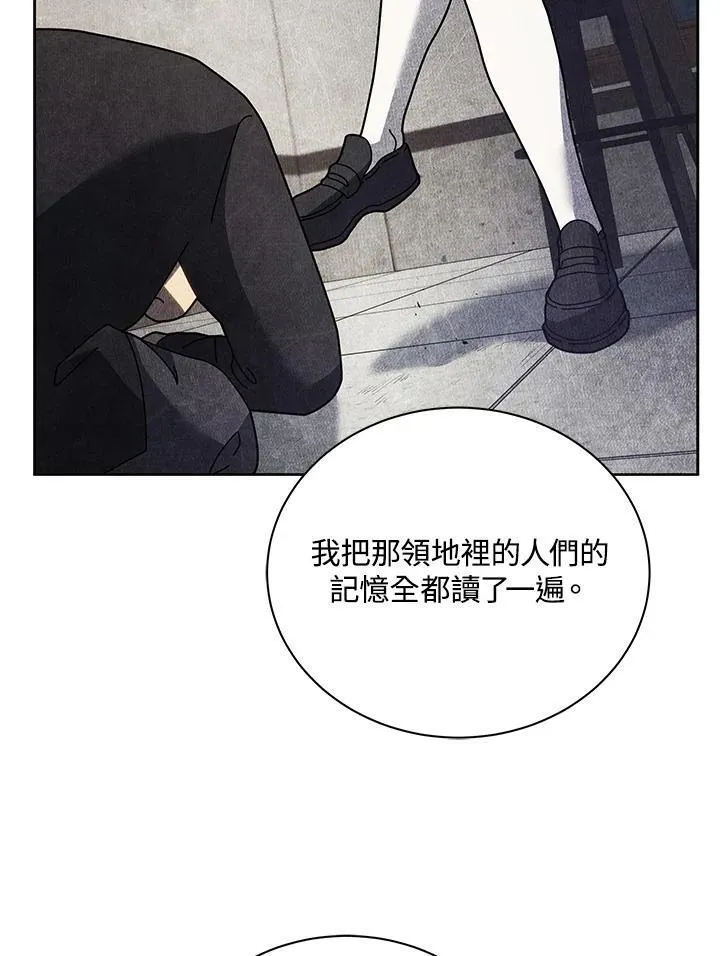第78话 第94页