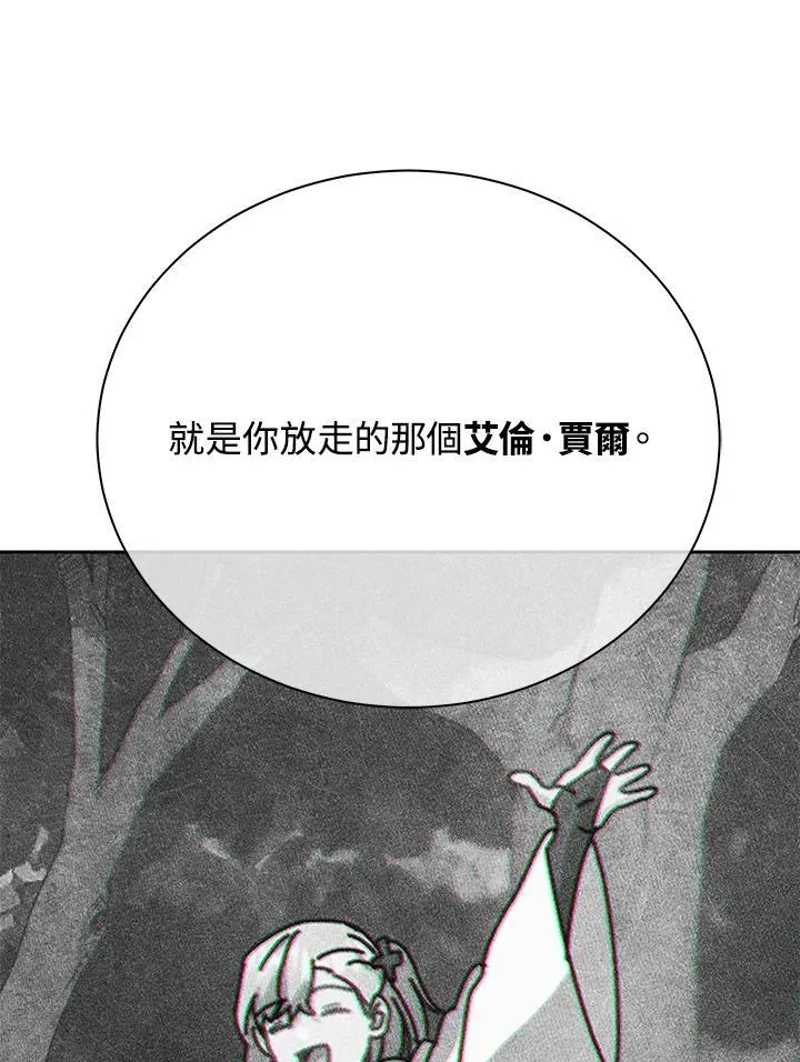 第78话 第96页