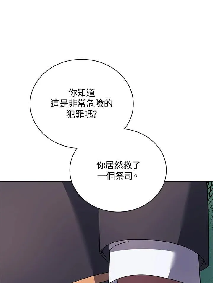 第78话 第98页
