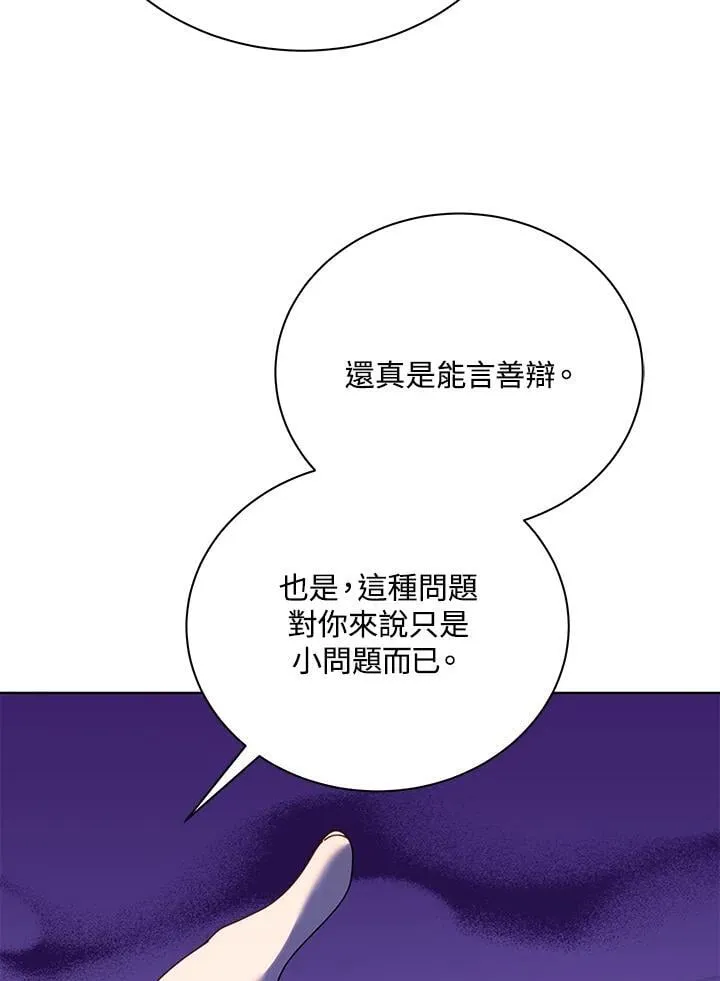 第78话 第102页