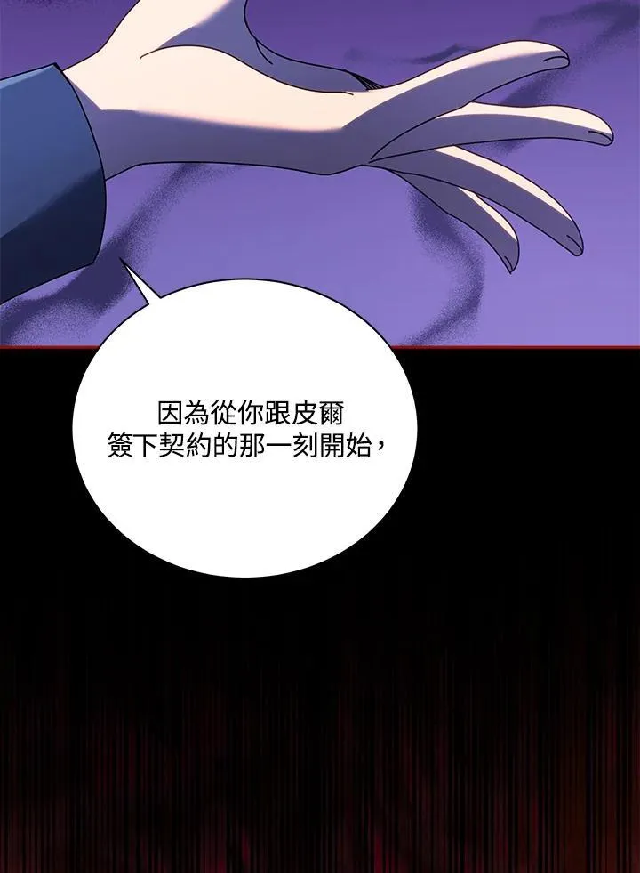 第78话 第103页