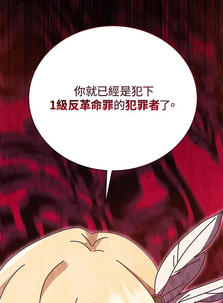 第78话 第104页