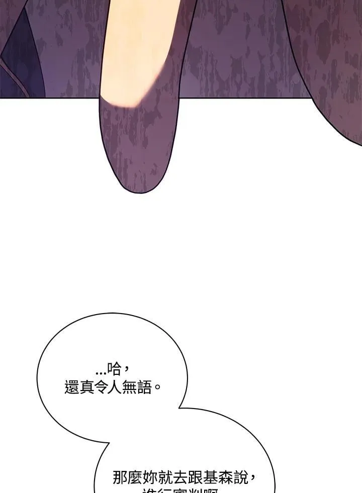第78话 第107页