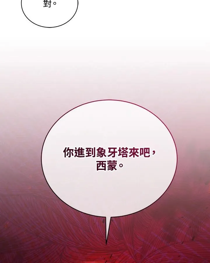 第78话 第112页
