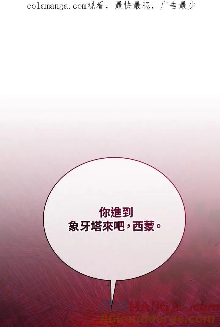 第79话 第1页