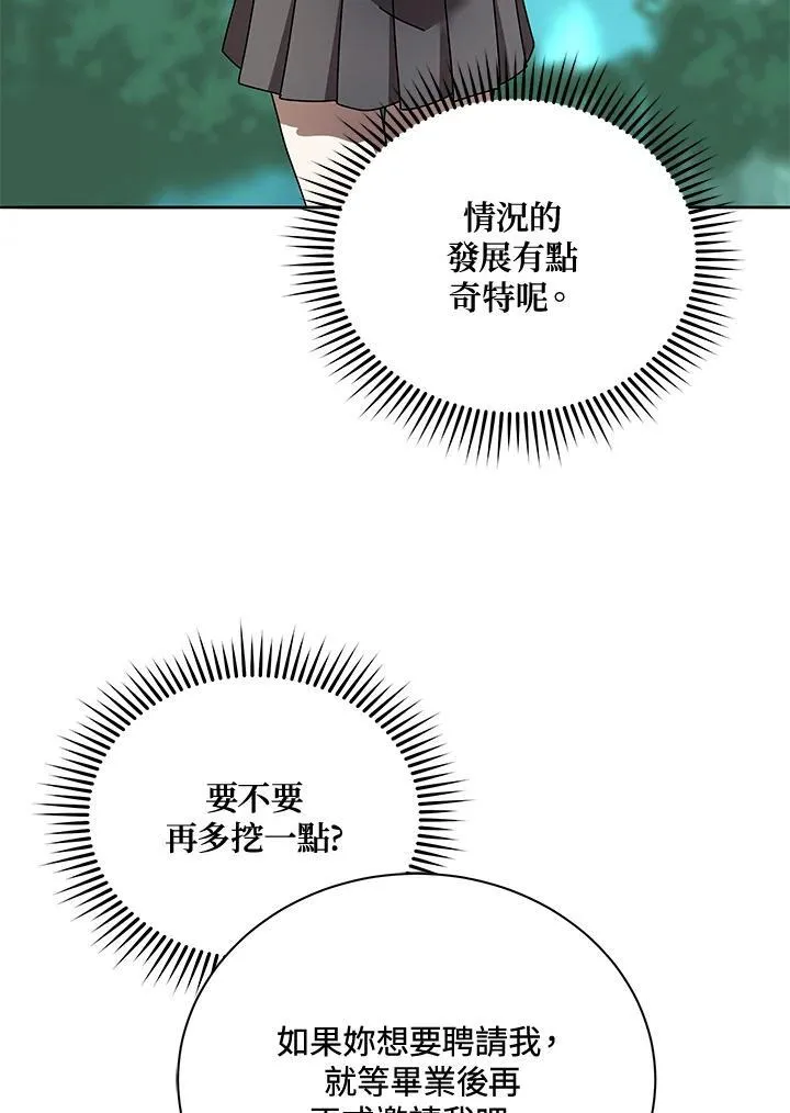 第79话 第6页