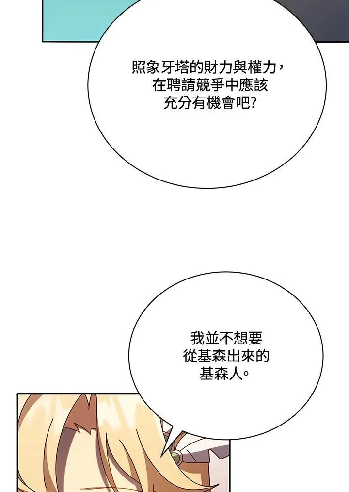第79话 第8页