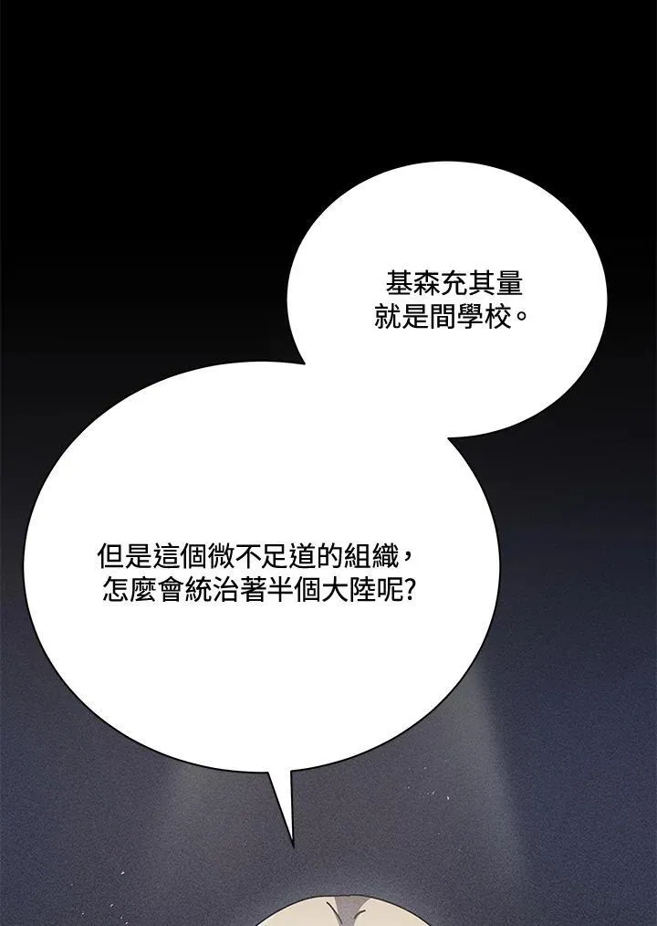 第79话 第10页