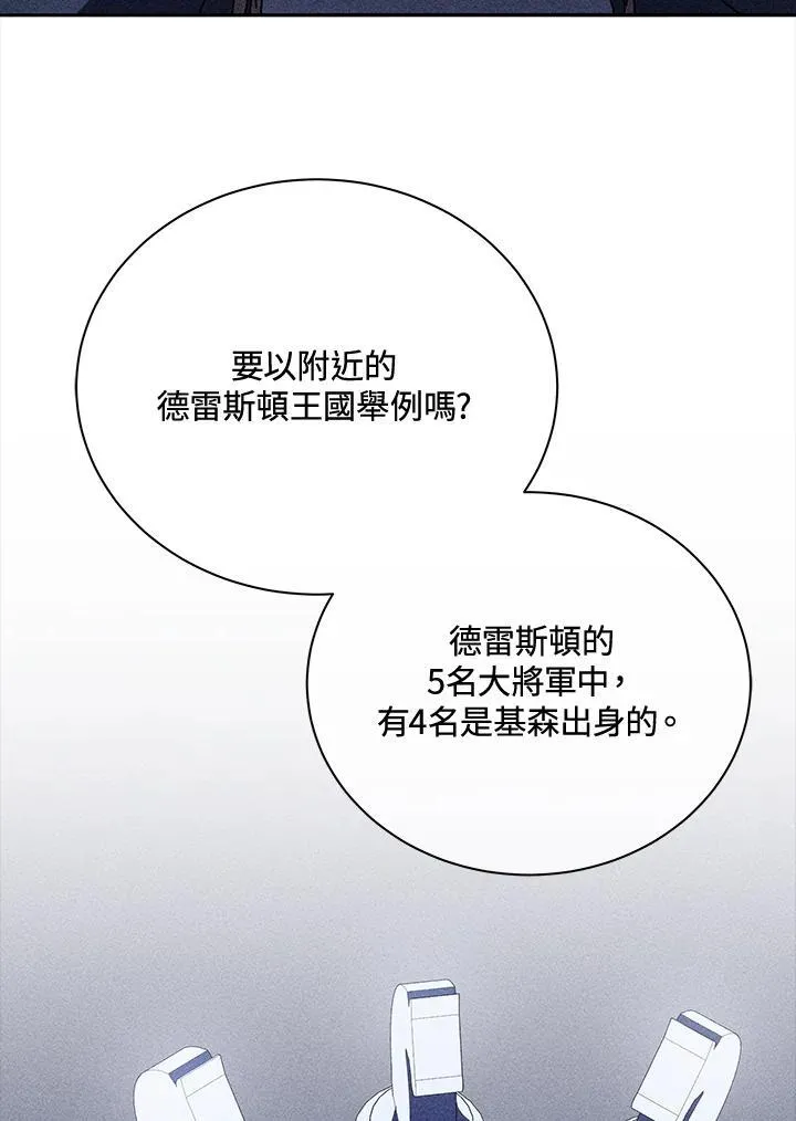 第79话 第12页
