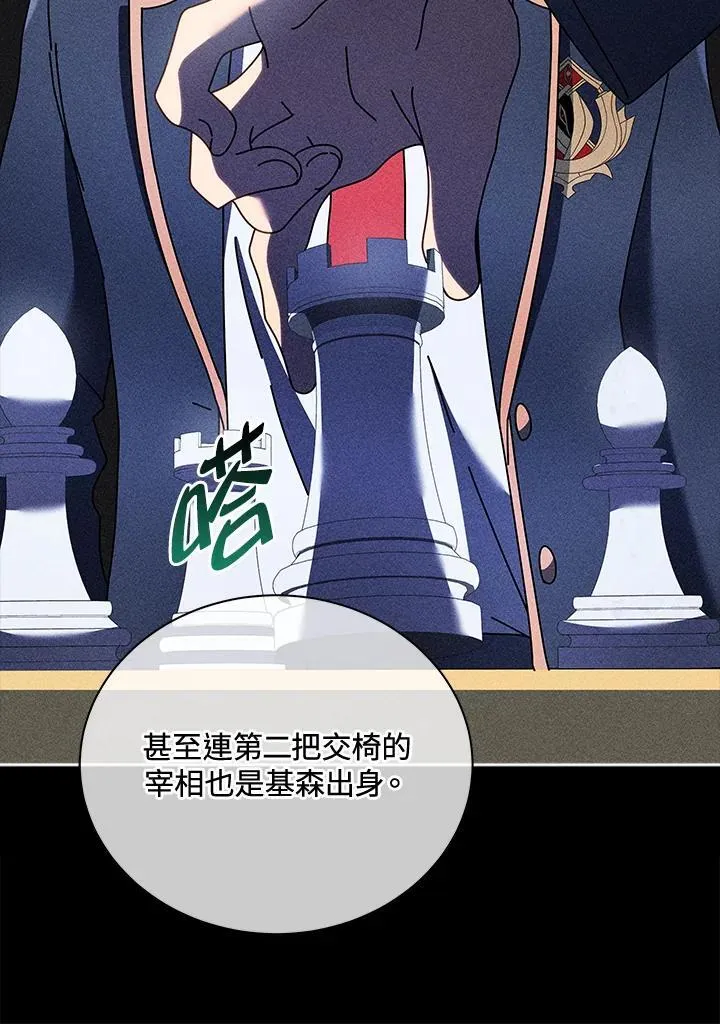 第79话 第15页