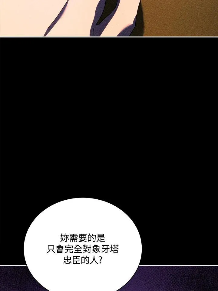 第79话 第20页