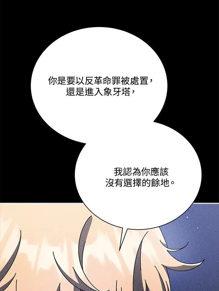 第79话 第24页