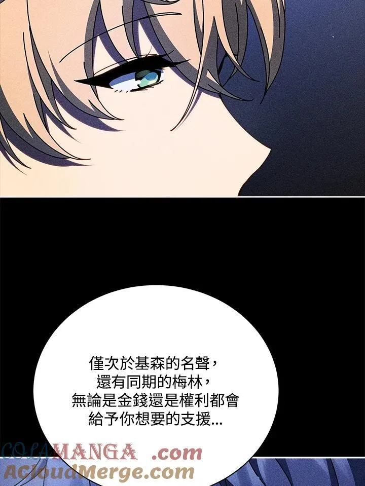第79话 第25页